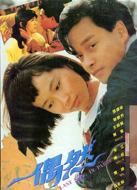 血仇：纽约街区夜间遭遇战