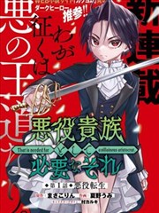 官方漫画与分镜设定集内页